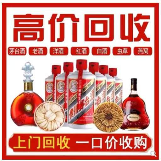 全南回收茅台酒